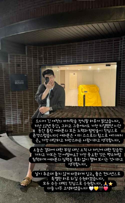 /손흥민 인스타그램 캡처