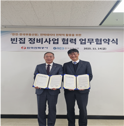 김능진(왼쪽) 한국부동산원 도시정비처장과 김대한 한국전력공사 배전운영처장이 14일 ‘빈집정비사업 협력’ 업무협약식에서 기념촬영을 하고 있다. (제공 : 부동산원)