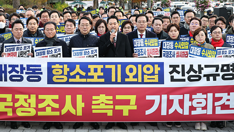 국민의힘 장동혁 대표가 17일 서울 용산구 대통령실 앞에서 열린 '대장동 항소포기 외압 진상규명 국정조사 촉구 기자회견'에서 발언하고 있다. /연합뉴스