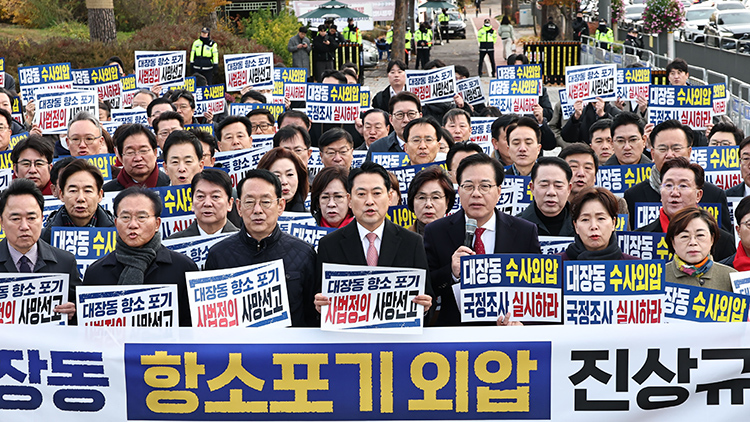 국민의힘 장동혁 대표와 송언석 원내대표 등 의원들이 17일 서울 용산구 대통령실 앞에서 열린 대장동 항소포기 외압 진상규명 국정조사 촉구 기자회견에서 구호를 외치고 있다. /연합뉴스