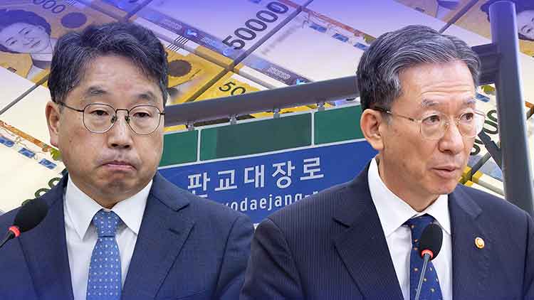 檢, '대장동 일당' 동결 재산 해제 검토…성남시, '해제 반대' 의견서 제출