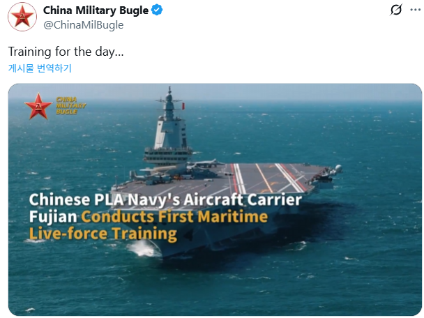 중국 항공모함 푸젠함 실전훈련 영상 /중국군호 소셜미디어 캡처