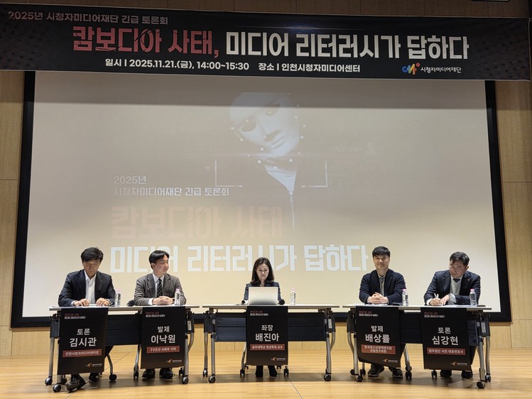 시청자미디어재단 제공