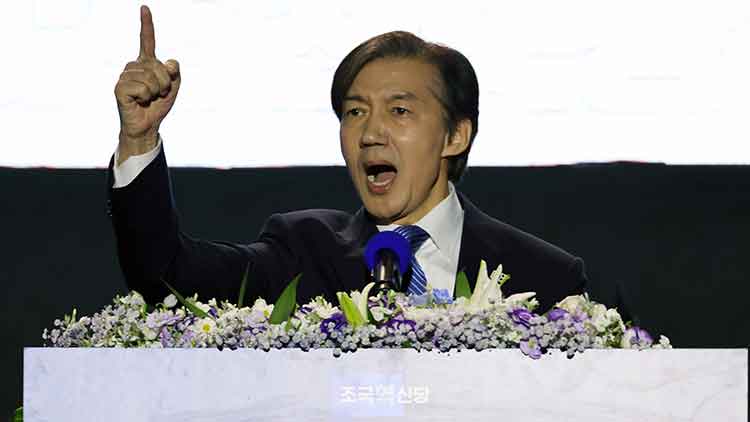 조국혁신당 당 대표 후보에 단독 출마한 조국 전 비대위원장이 23일 오후 청주 오스코에서 열린 전당대회에서 정견 발표하고 있다. /연합뉴스