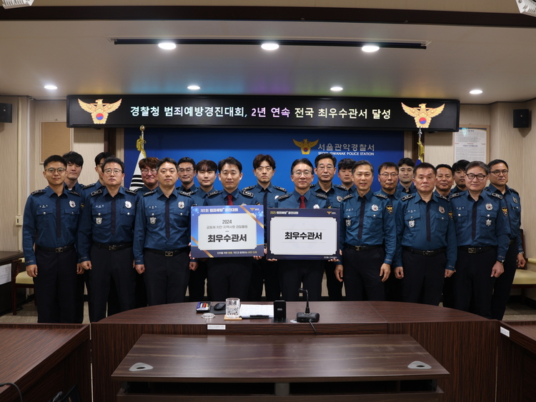 제공=관악경찰서