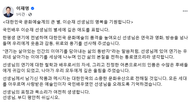 /이재명 대통령 페이스북 캡처