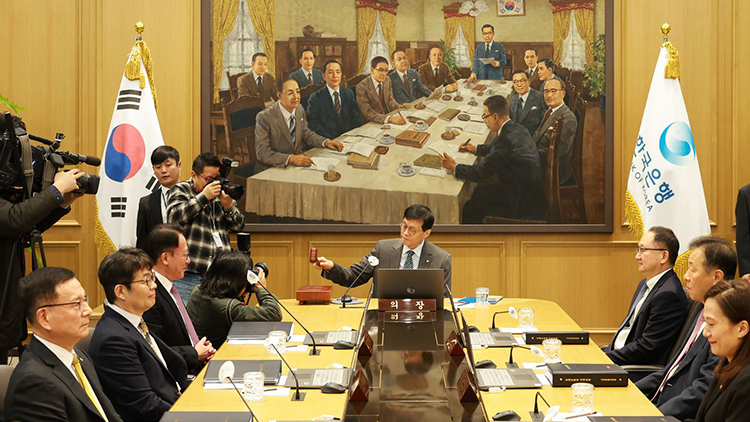 2025년 11월 통화정책방향 금융통화위원회 /한국은행 제공