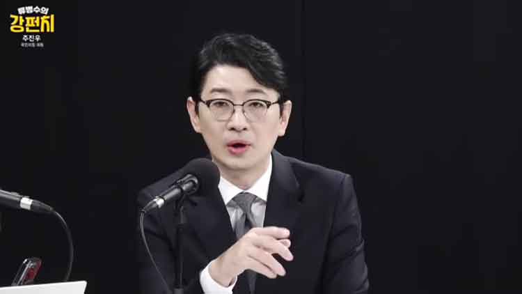 주진우 국민의힘 의원 /TV조선 유튜브 '류병수의 강펀치' 캡처
