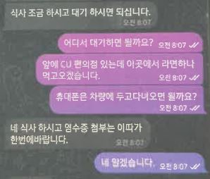 제공 대전경찰청
