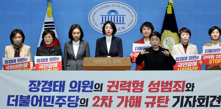 배현진 국민의힘 의원과 최호정 서울특별시의회 의장을 비롯한 광역·기초의회 여성의원들이 5일 서울 여의도 국회 소통관에서 장경태 의원의 권력형 성범죄와 더불어민주당의 2차 가해 규탄 기자회견을 하고 있다. /연합뉴스