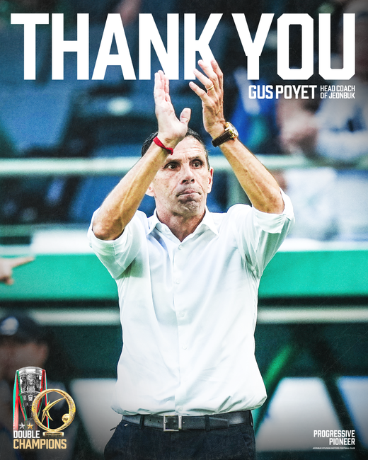 전북 현대 제공