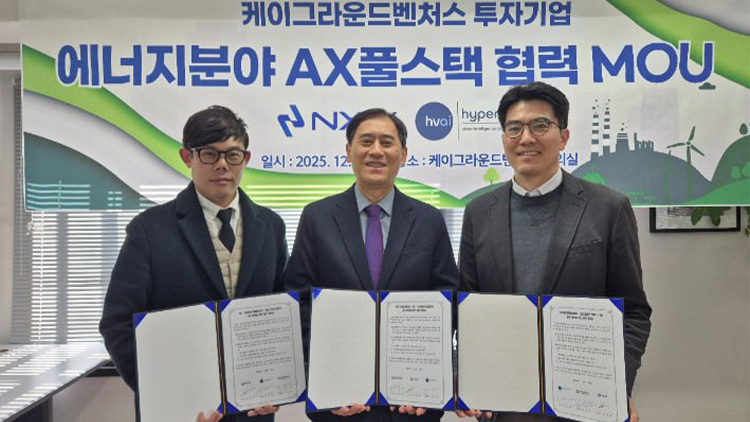 케이그라운드벤처스, 에너지와 AI 융합 생태계 구축 나선다 - 뉴스 썸네일 이미지