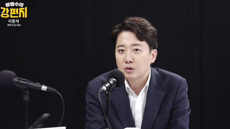 이준석 개혁신당 대표 /TV조선 유튜브 '류병수의 강펀치' 캡처