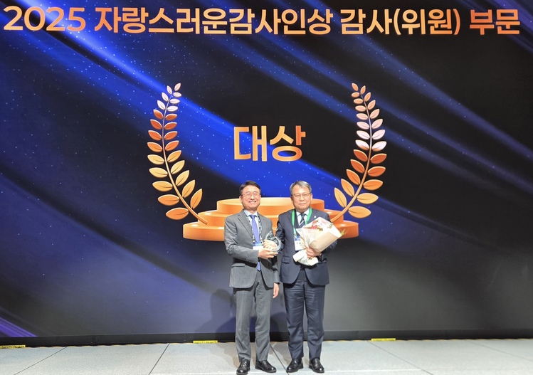 한국부동산원, 2025 '감사인대회' 3개 부문 수상 - 뉴스 썸네일 이미지