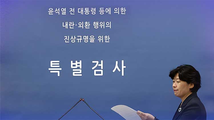 내란특검 180일 수사 마무리…267명 수사 투입해 27명 기소