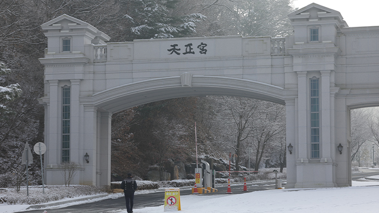 경찰이 정치권 통일교 금품 수수 의혹과 관련해 압수수색에 나선 15일 오전 경기도 가평군 통일교 천정궁 입구가 적막하다.  /연합뉴스 