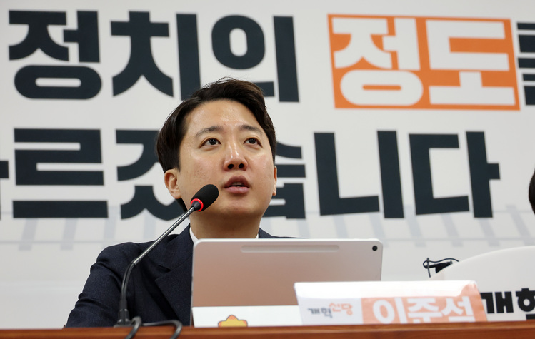 개혁신당 이준석 대표가 15일 국회에서 열린 최고위원회의에서 발언하고 있다.  /연합뉴스 