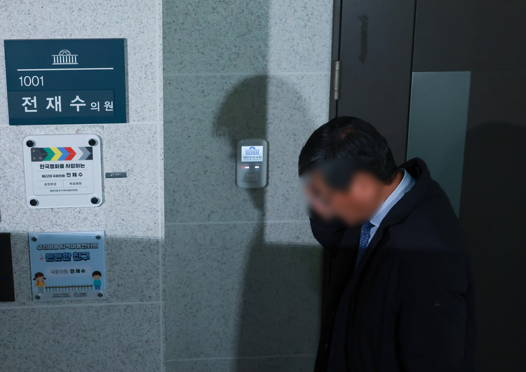 경찰이 정치권 인사들의 통일교 금품 수수 의혹과 관련해 첫 강제수사에 착수한 15일 국회의원회관 내 전재수 전 해양수산부 장관 사무실에 변호인이 들어가고 있다.  /연합뉴스 