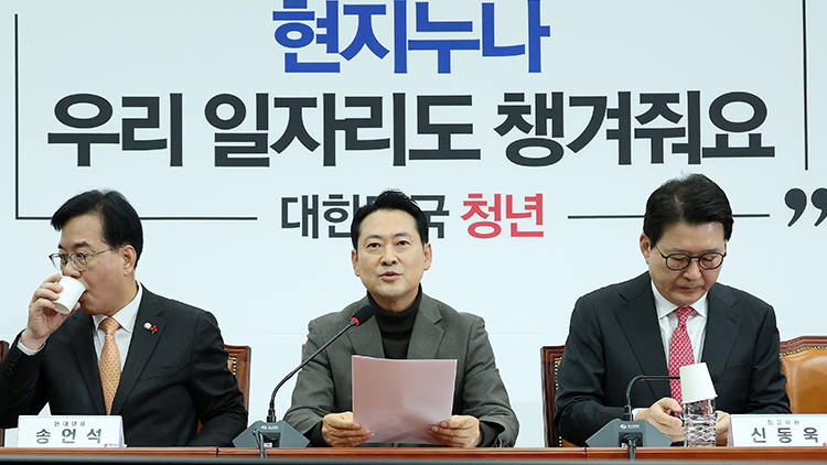 국민의힘 장동혁 대표(가운데)가 18일 국회에서 열린 최고위원회의에서 모두발언을 하고 있다. /연합뉴스