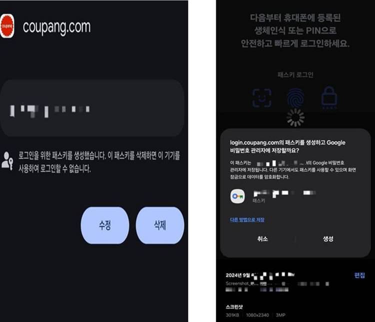 출처 / 최민희 의원실
