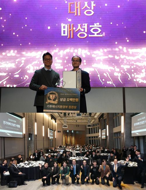 '제2회 전진사어워드' 성료..."전기차 충전 갈등, 해법은 '문화 전환'" - 뉴스 썸네일 이미지