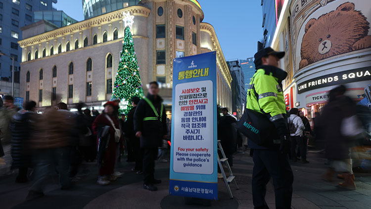 지난 24일 서울 중구 명동거리에서 경찰이 인파 및 통행을 관리하고 있는 모습 /연합뉴스