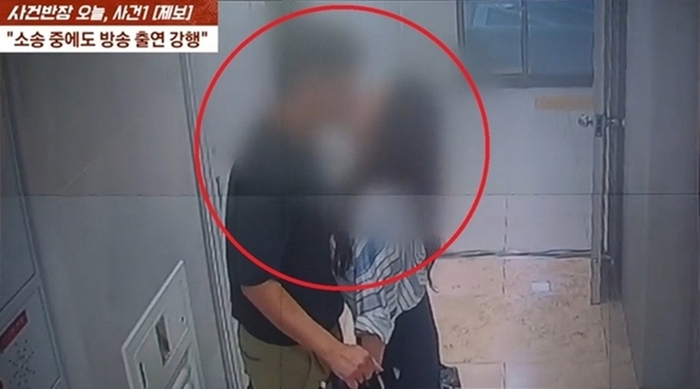 JTBC ‘사건반방’ 방송 캡처