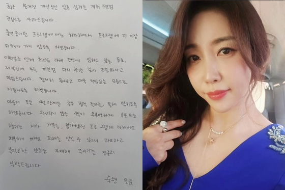 가수 숙행이 유부남과 외도를 했다는 의혹이 불거지자 지난달 30일 출연 중인 MBN '현역가왕'에서 하차하겠다는 뜻을 밝혔다. /숙행 SNS