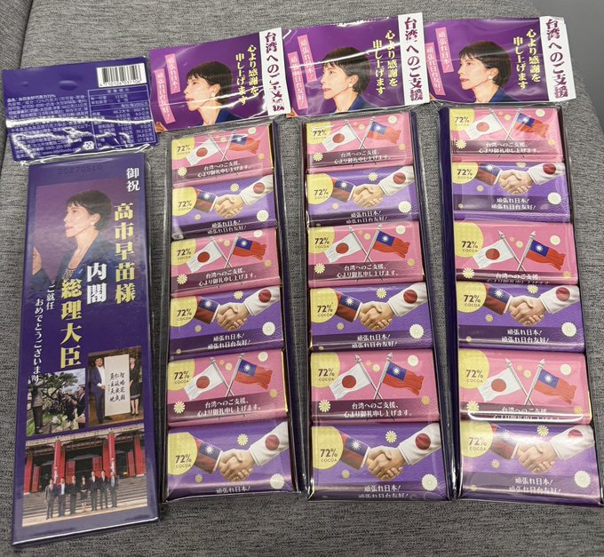 대만 이메이식품이 출시한 日 다카이치 총리 초콜릿/ 출처- @seki520