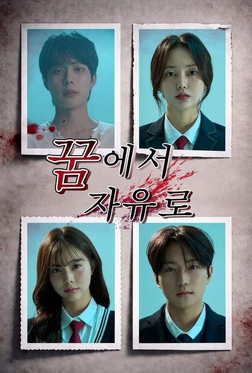 "학교폭력에 시달리던 여고생의 운명은?" - 뉴스 썸네일 이미지