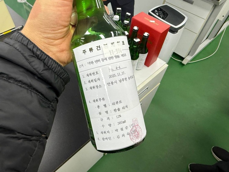 주류 견본