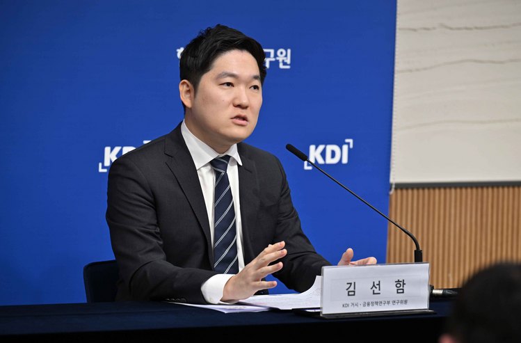 김선함 KDI 거시·금융정책연구부 연구위원 / KDI 제공
