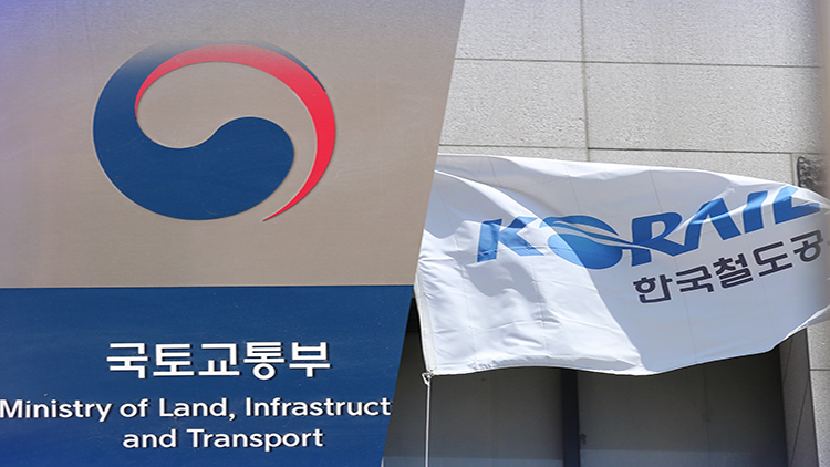 [단독] 인천공항 이어 코레일도 "국토부가 인사 개입"