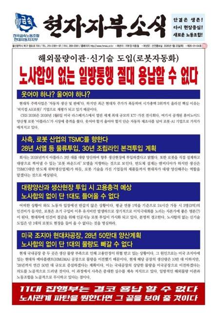 /현대차노조 소식지