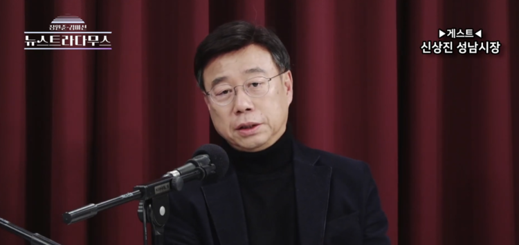 TV조선 유튜브 '장원준 김미선의 뉴스트라다무스'에 출연한 신상진 성남시장