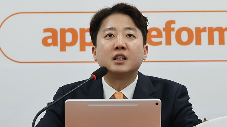 개혁신당 이준석 대표가 26일 서울 여의도 국회에서 열린 최고위원회의에서 모두발언을 하고 있다. /연합뉴스