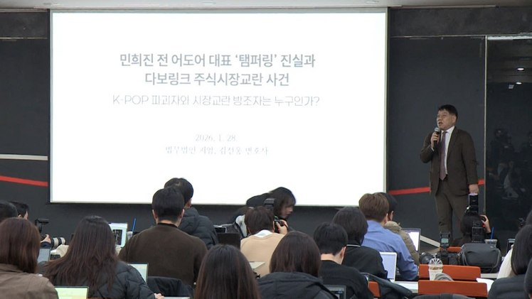 민희진 전 어도어 대표 측 법무법인 지암 김선웅 변호사 /민희진의 ‘뉴진스 탬퍼링’ 의혹 관련 기자회견