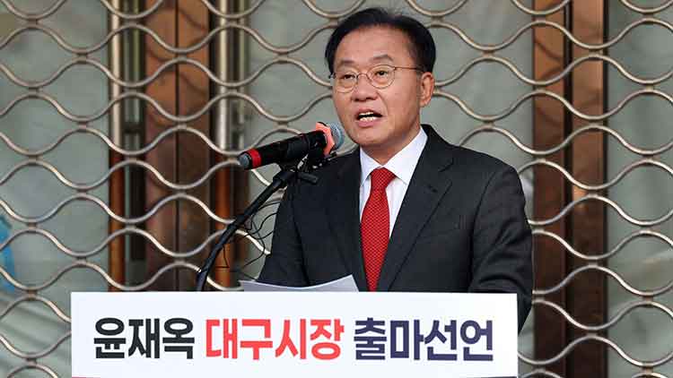 국민의힘 윤재옥 의원이 30일 오전 대구 동성로 28아트스퀘어에서 대구시장 출마를 선언하고 있다. /연합뉴스
