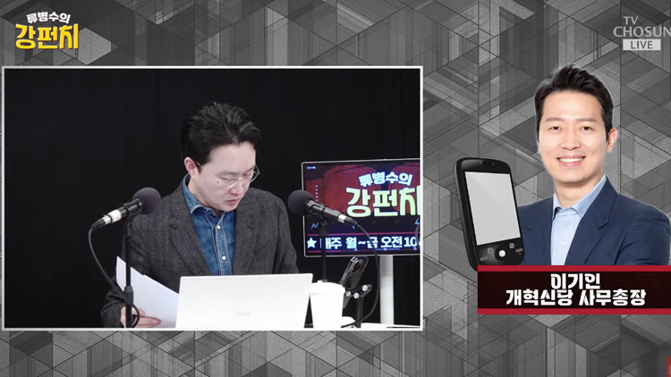 /TV조선 유튜브 류병수의 강펀치 캡처