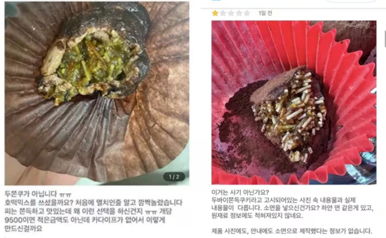 철물점에서 '두쫀쿠'를 왜 파냐? 위생 나락 감 ㄷㄷ