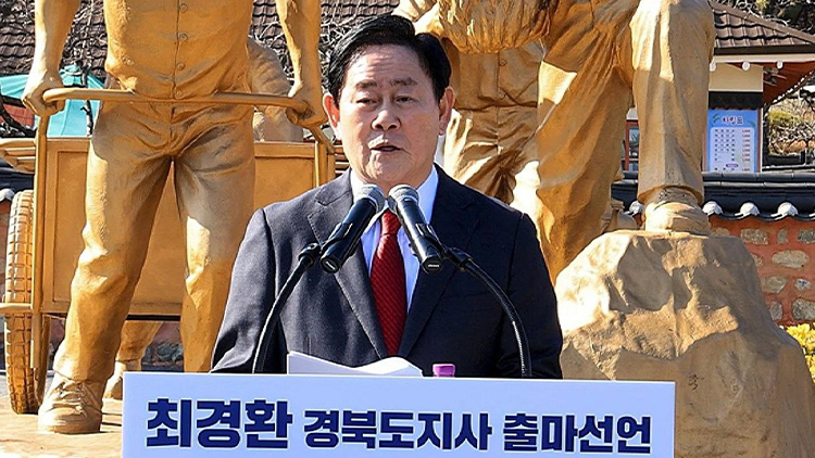 최경환 전 경제부총리가 29일 경북 구미시 박정희 대통령 생가에서 경북도지사 출마 선언을 하고 있다. /연합뉴스