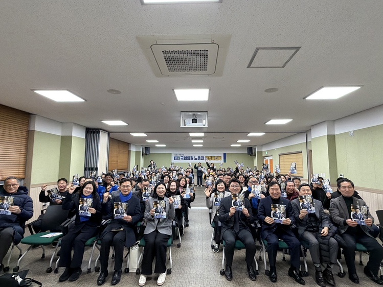 사진 / 노종면 의원실