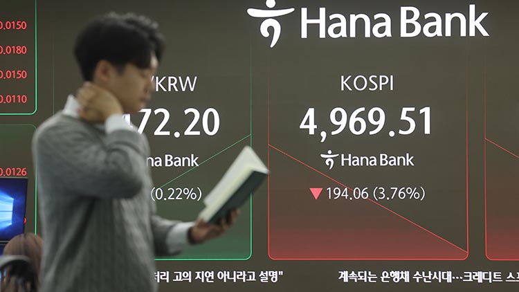 코스피 또 급락…'나흘 만에' 매도 사이드카 발동