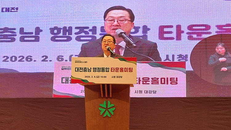 이장우 대전시장이 6일 시청 대강당에서 열린 '대전·충남 행정통합 특별법안 타운홀 미팅'에서 발언하고 있다. /연합뉴스