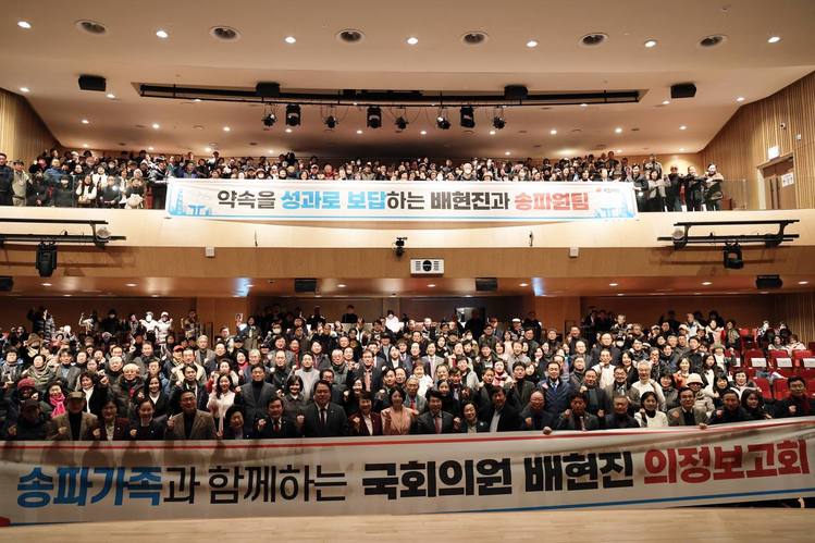 /국민의힘 배현진 의원실