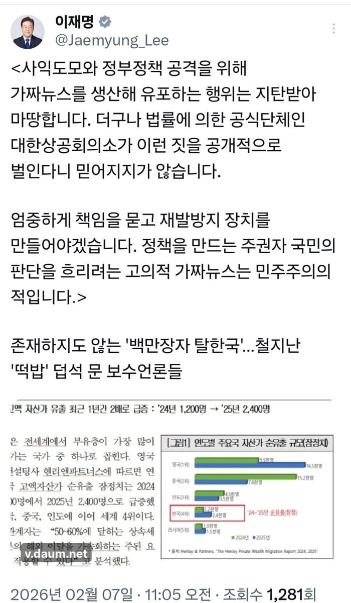 이재명 대통령 X 게시글