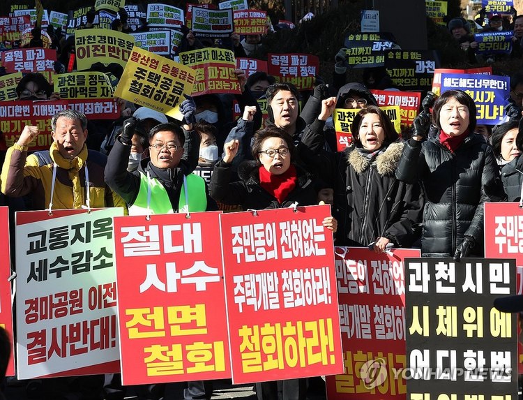 과천 경마장 이전 반대하는 과천 시민들
