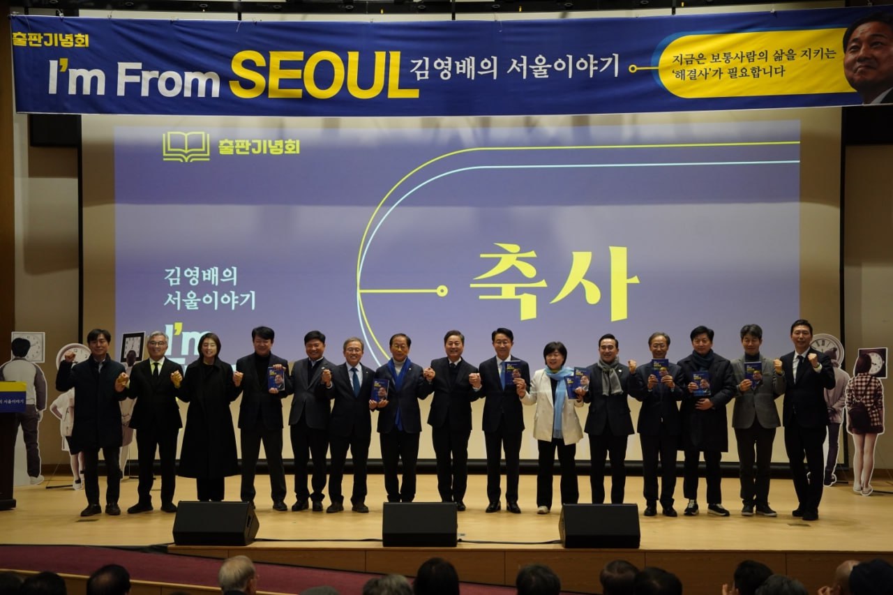 /더불어민주당 김영배 의원실 제공