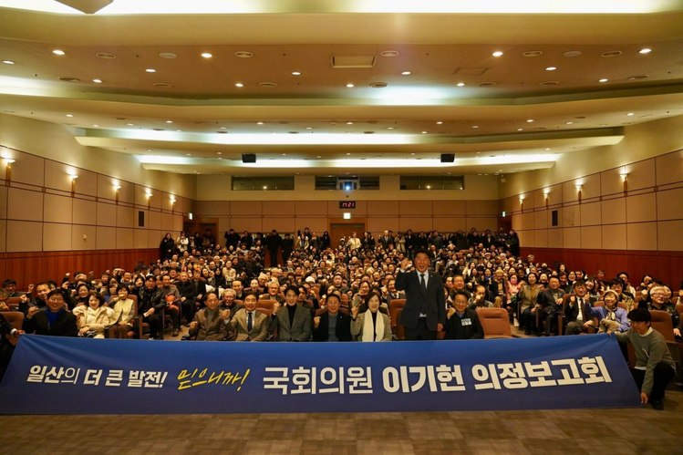 /이기헌 더불어민주당 의원 페이스북