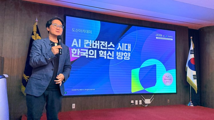 "CES 2026에서 본 코리아 혁신" - 뉴스 썸네일 이미지
